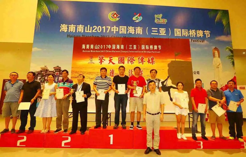 海南省桥牌协会