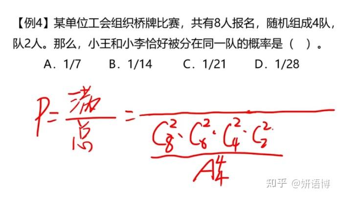 桥牌比赛报名